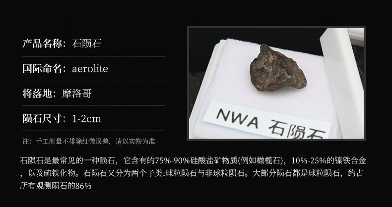 星星与女人天空与大鱼!卡米尔富镍铁陨石分享。(图1)